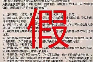 佩特罗维奇：点球大战我没压力 他们需要罚进点球 而我能成为英雄