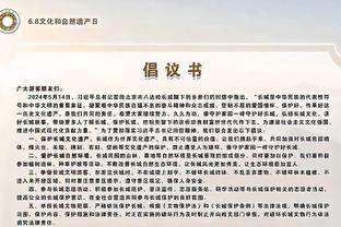 北青：中国足协将对浙江队被罚人员进行追加处罚